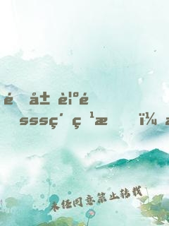 開局覺醒sss級特技，拜金前女友跪求復(fù)合